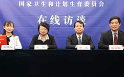 醫護待遇如何提高？看衛計委最新消息