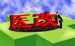 大割肉！2017三級醫院門(mén)診量將被砍掉1/4